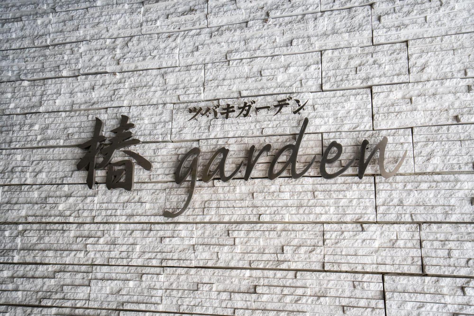 Tsubaki Garden Apartamento Sapporo Exterior foto